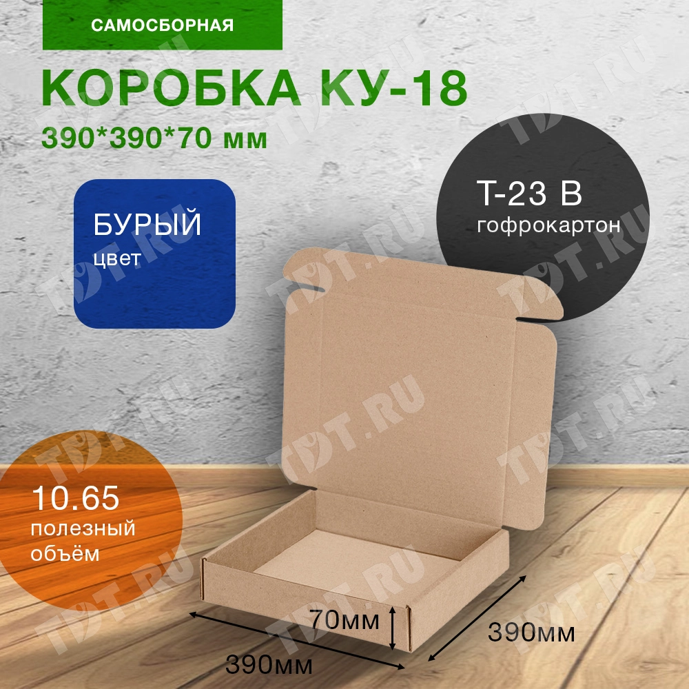 Короб КУ-18, 390*390*70 мм, Т-23 В