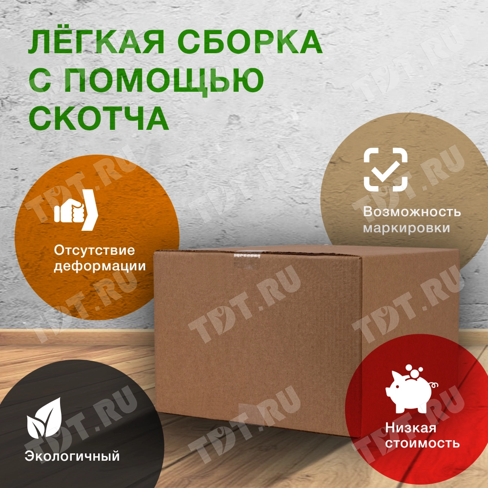 Короб для переезда №1 (малый), 380*380*260 мм