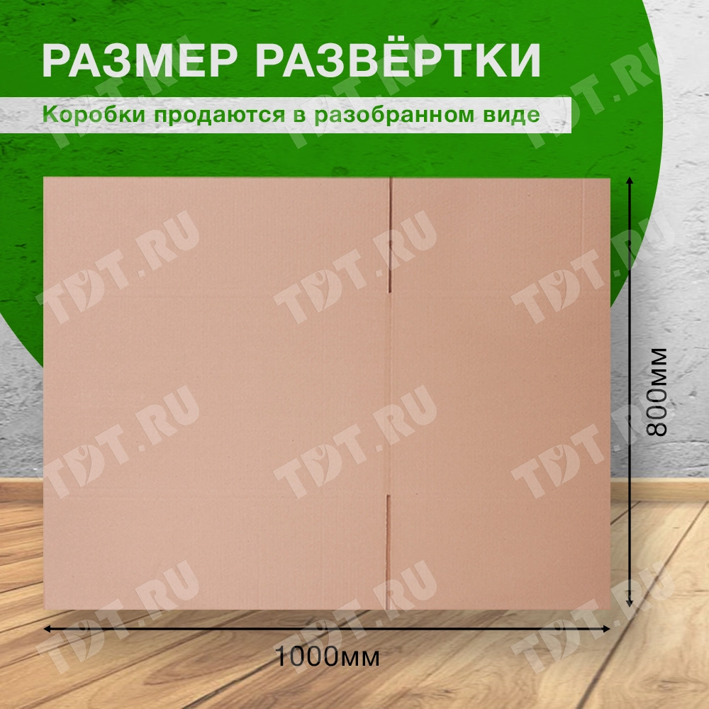 Коробка №10 для вещей (премиум), 600*400*400 мм, Т-24 В, целлюлоза