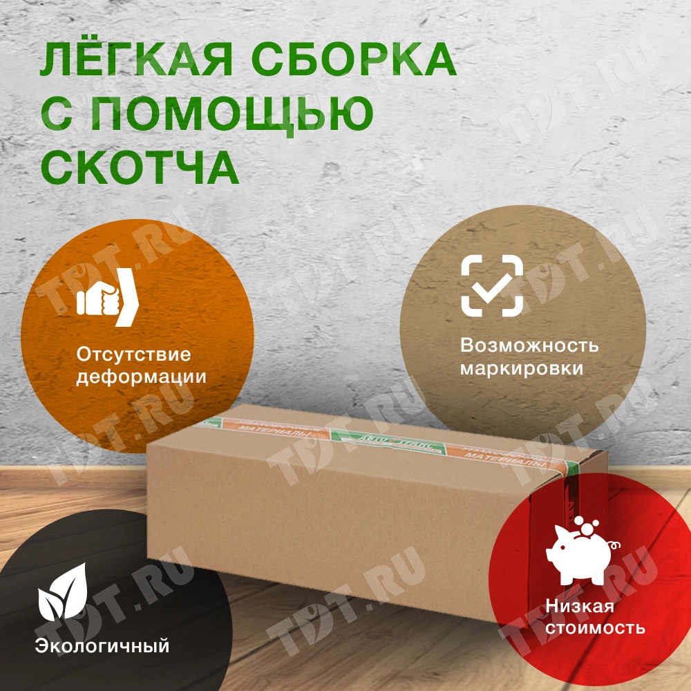 Короб №4 (классический), 515*225*150 мм