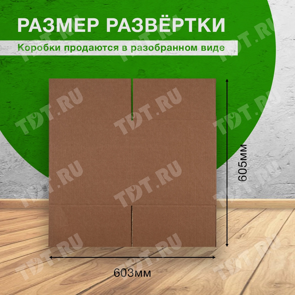 Коробка для переезда №17, 300*300*300 мм