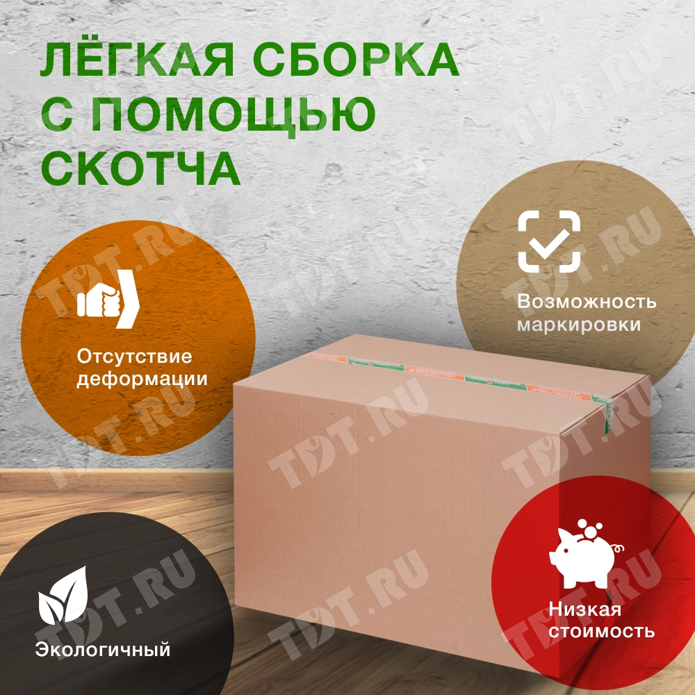 Короб №20 для вещей (объемный), 800*550*550 мм, Т-24 В