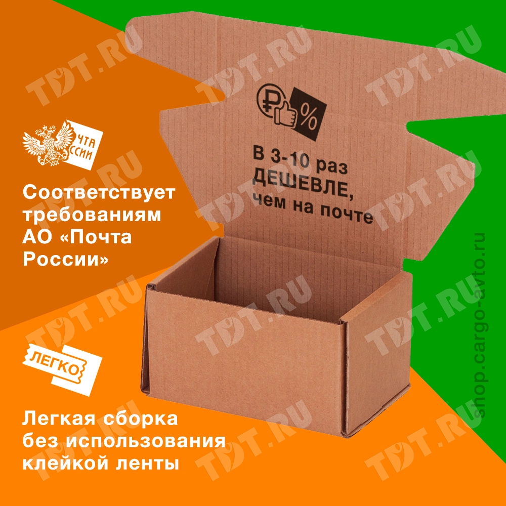 Почтовый короб тип «Ж» 1-й Класс, 170*120*100 мм, T-23 В, 100% целлюлоза