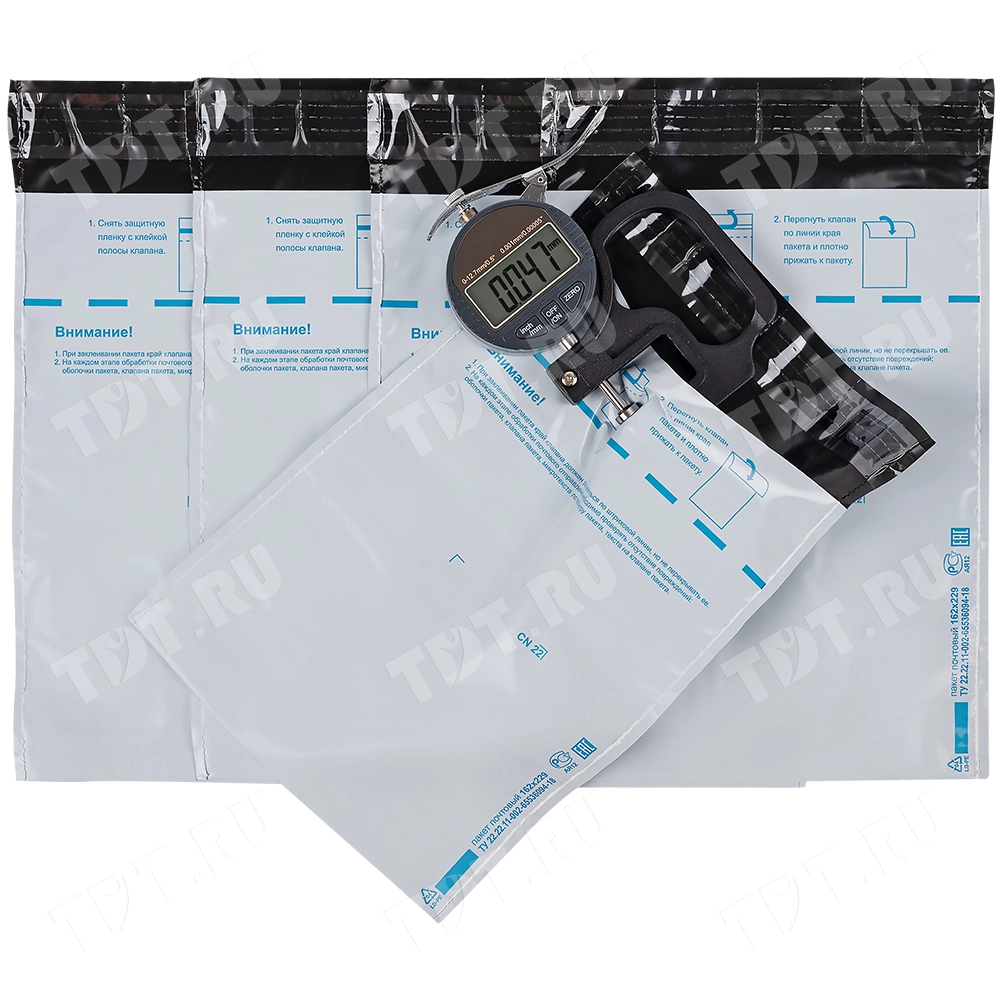 Пакет для Почты России, (c5), 162*229 мм