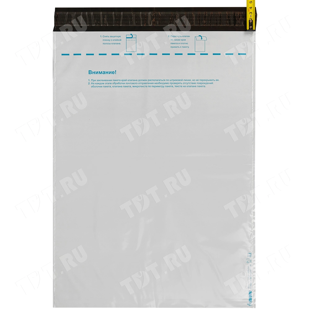 Пакет для Почты России, 360*500 мм