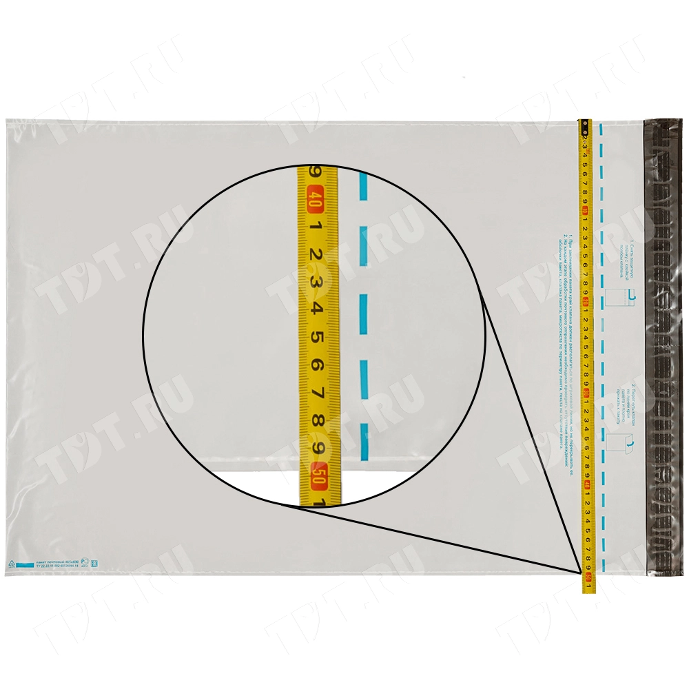 Пакет для Почты России, 485*690 мм