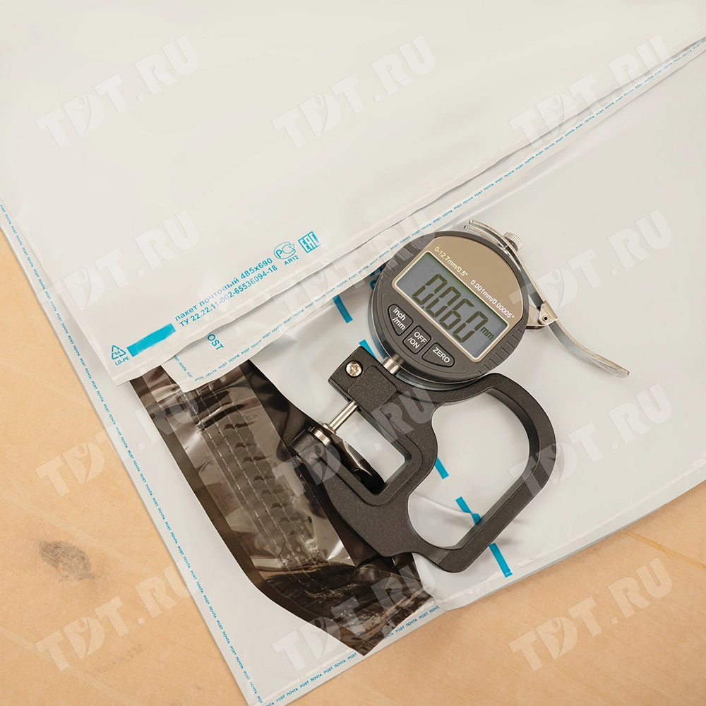 Пакет для Почты России, 485*690 мм