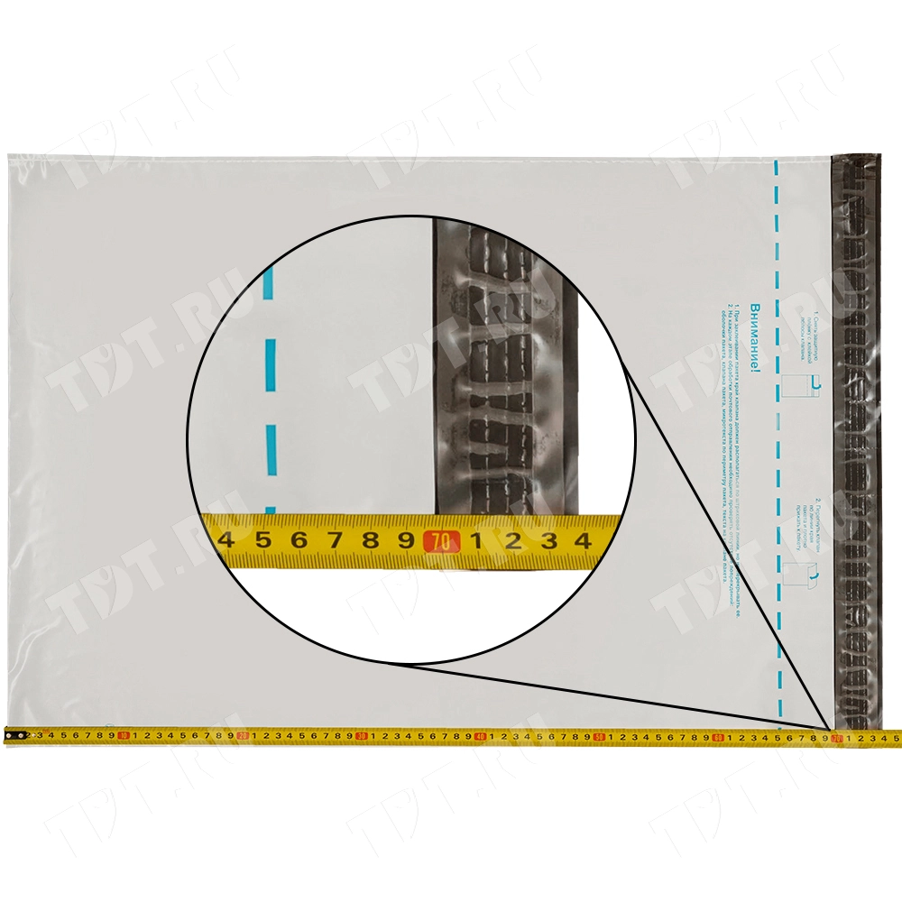 Пакет для Почты России, 485*690 мм