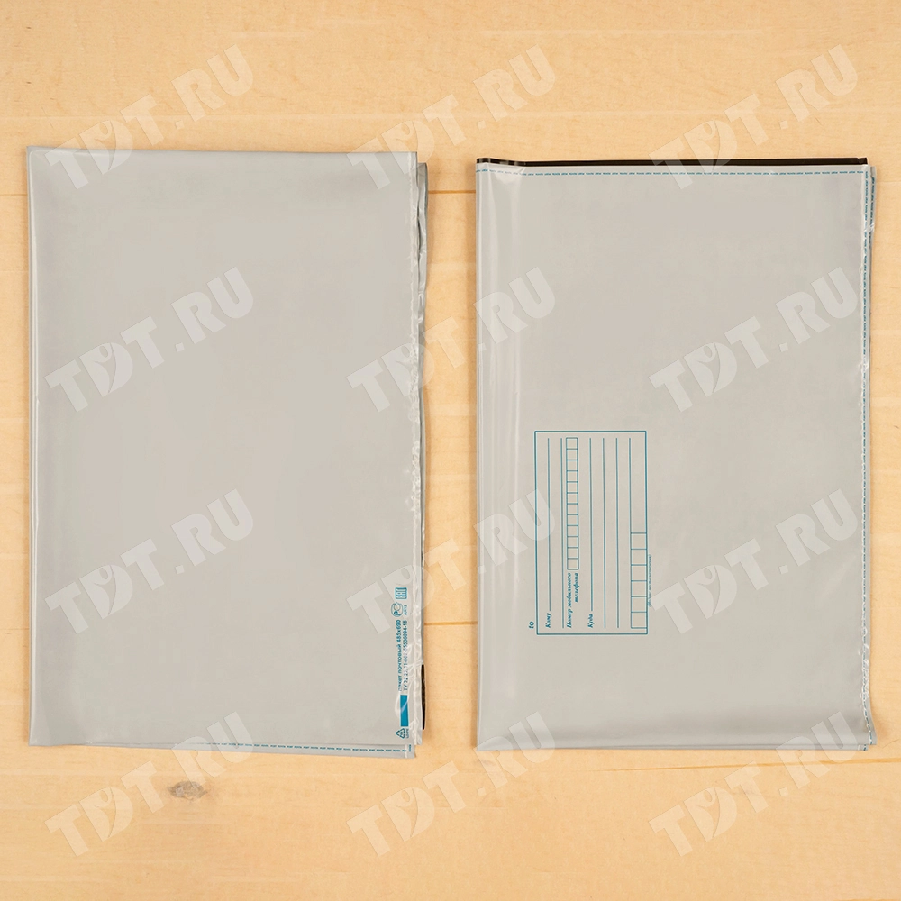 Пакет для Почты России, 485*690 мм