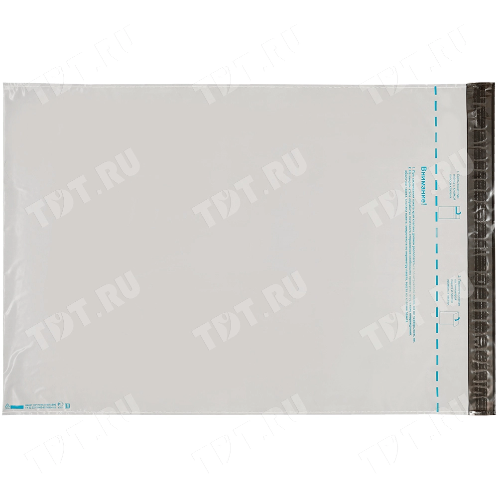 Пакет для Почты России, 485*690 мм