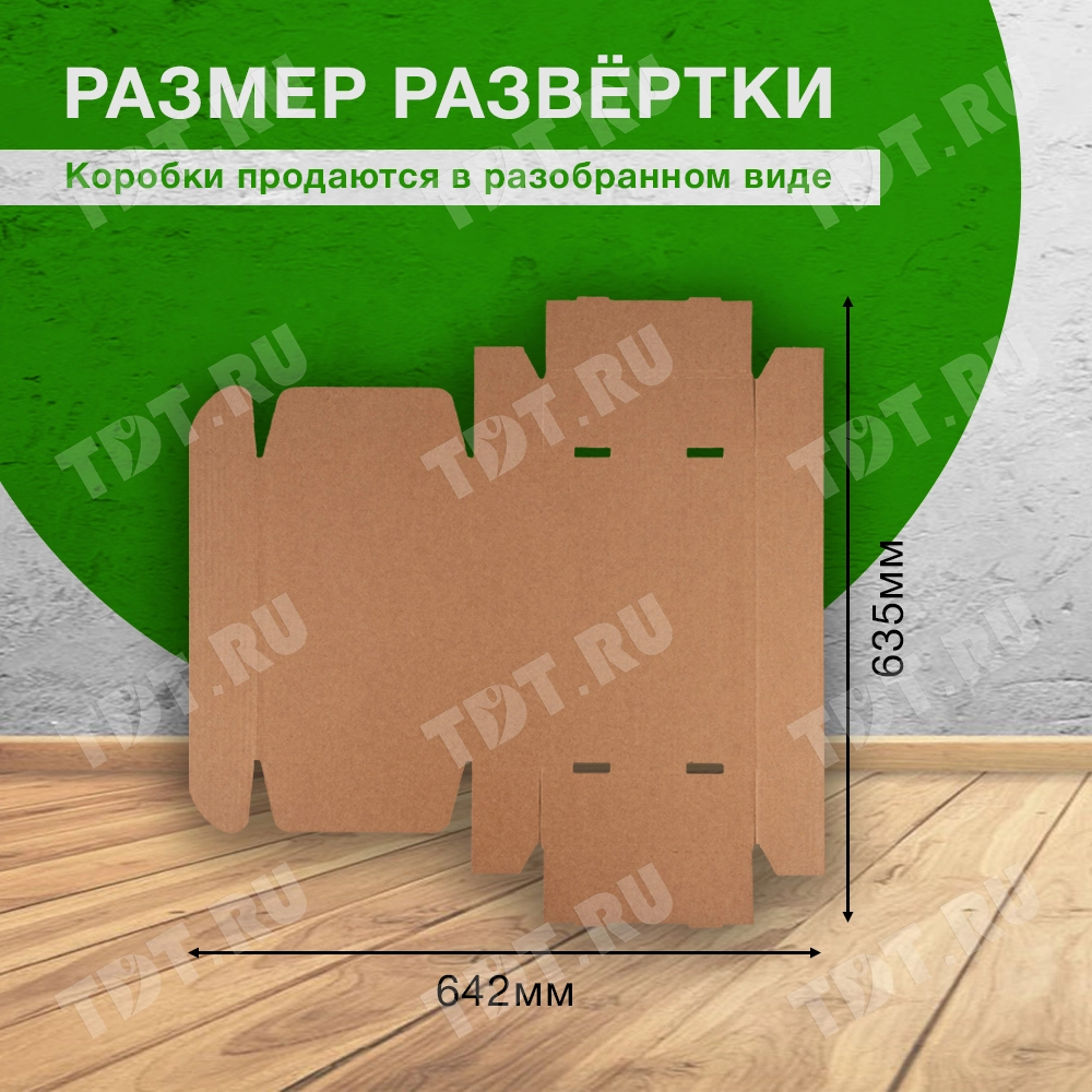 Самосборный короб №70, бурый, 305*210*70 мм, Т-23 В