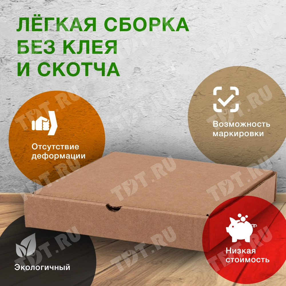 Коробка для пиццы, бурая, 210*210*35 мм