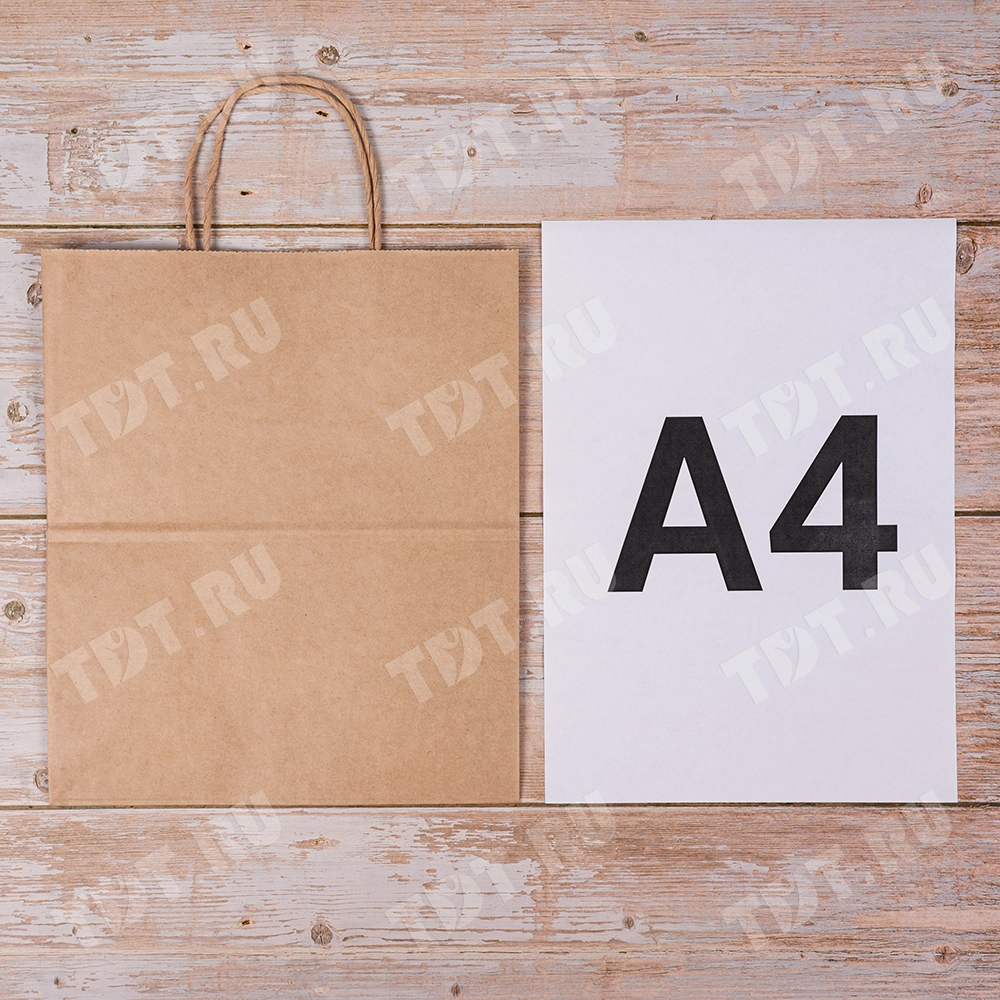Крафт пакет с крученой ручкой, 70 г/м², 24*14*28 см