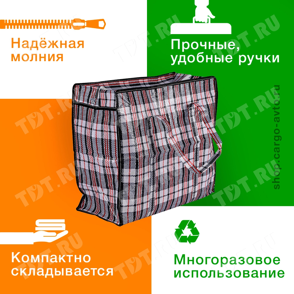 Сумка однослойная хозяйственная, 36 л, 45*20*40 см, чёрно-красная