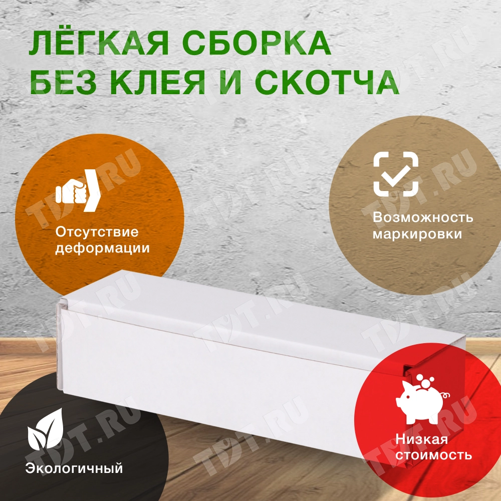 Самосборный короб КС-409 МГФ, белый, 200*60*50 мм, Т-23 Е