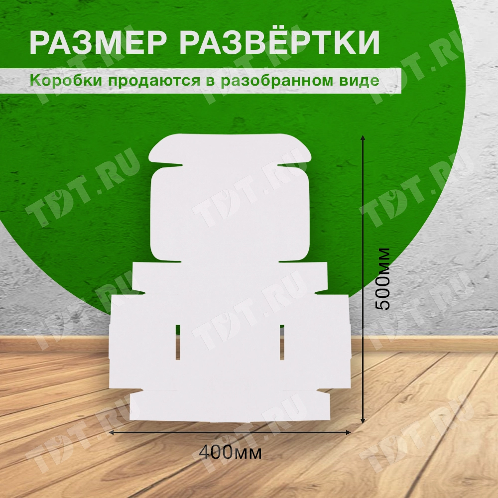 Самосборный короб КС-422 МГФ, белый, 155*165*55 мм, Т-23 Е