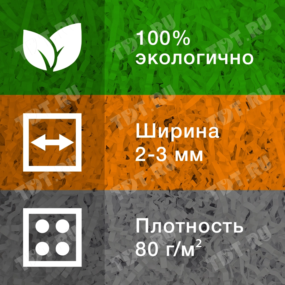 Бумажный наполнитель «Белый», простая бумага, 1 кг