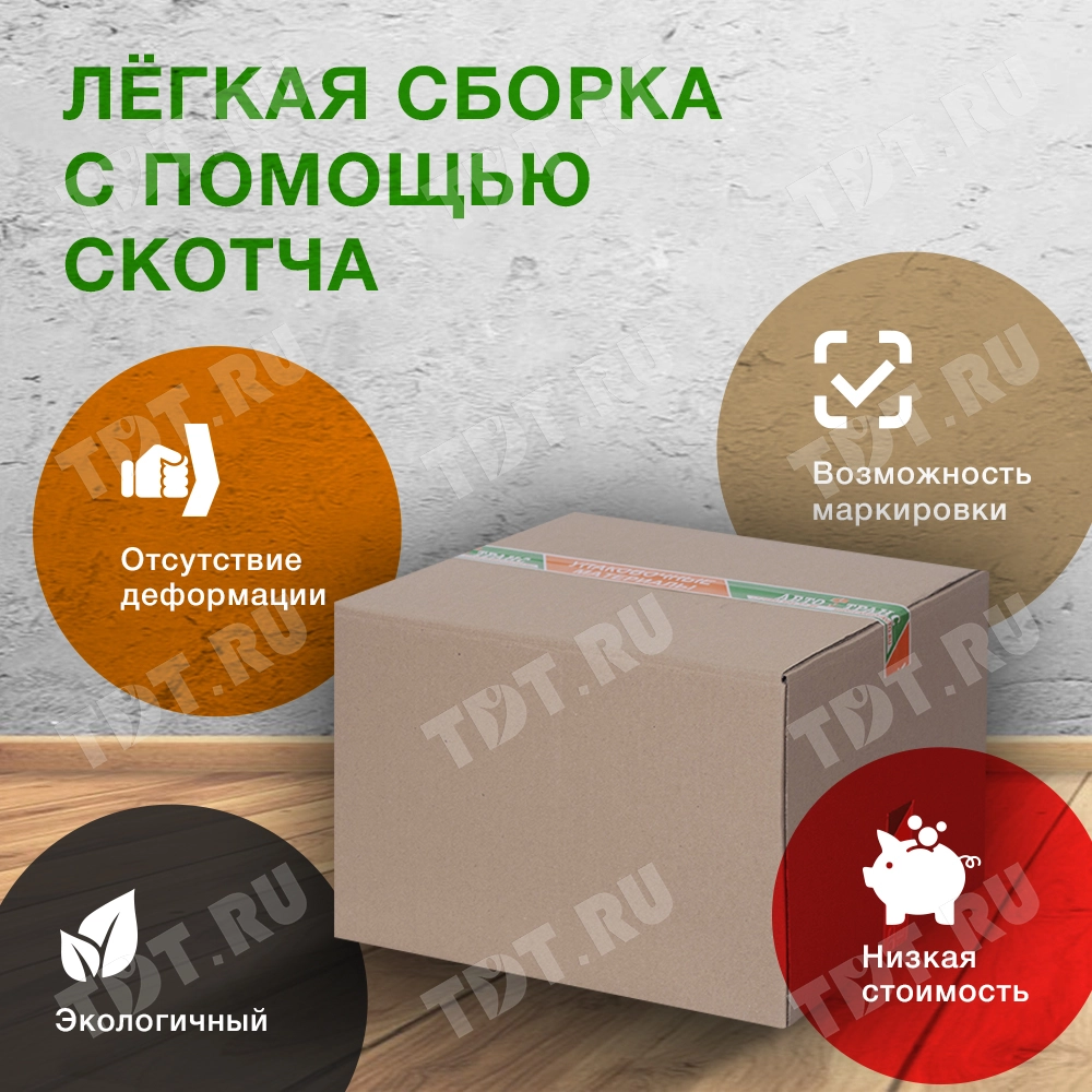 Картонный короб СДЭК тип «S», 200*190*130 мм, Т-23 В