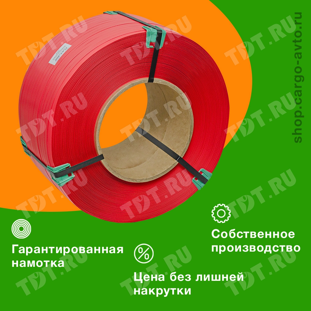 Стреппинг лента полипропиленовая (ПП), 12мм*0.6мм*3000м, красная
