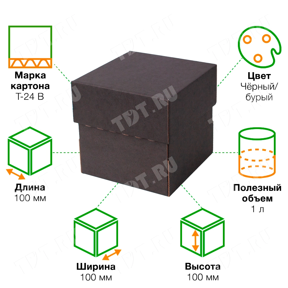 Коробка крышка-дно «Кубик», чёрная, 100*100*100 мм, Т-24 В