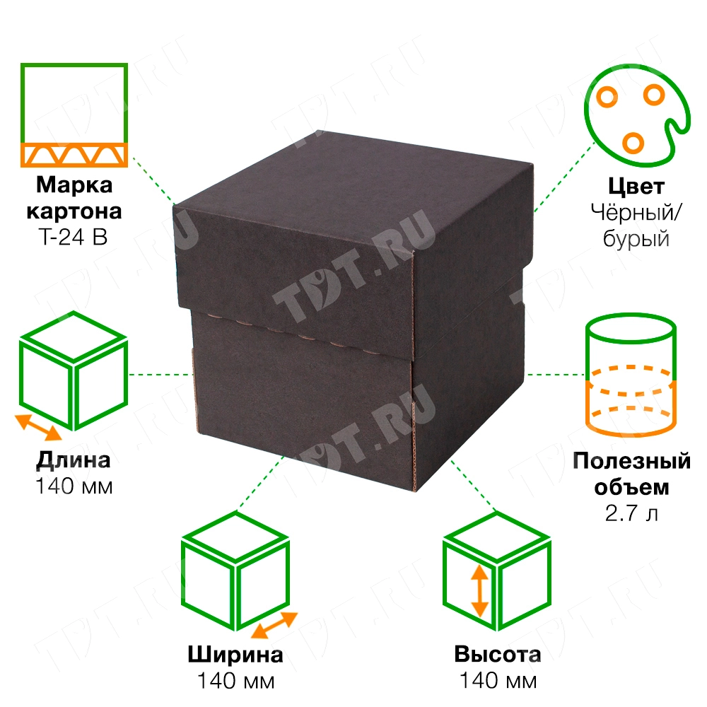 Коробка крышка-дно «Кубик», чёрная, 140*140*140 мм