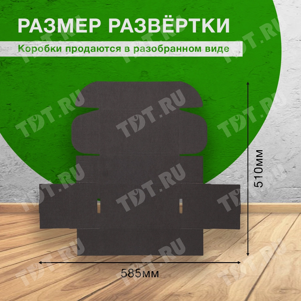 Самосборный короб КС-532 МГФ, чёрный, 230*130*80 мм, Т-24 Е
