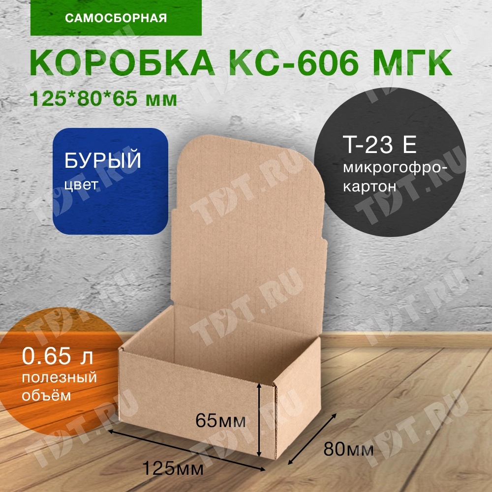 Короб КС-606 МГК, 125*80*65 мм, Т-23 Е