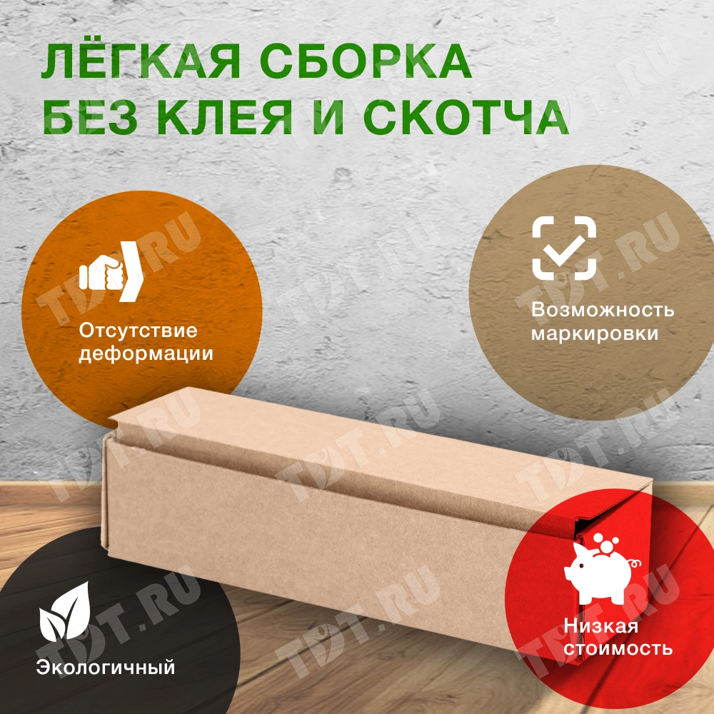 Самосборный короб КС-609 МГК, 200*60*50 мм, Т-23 Е