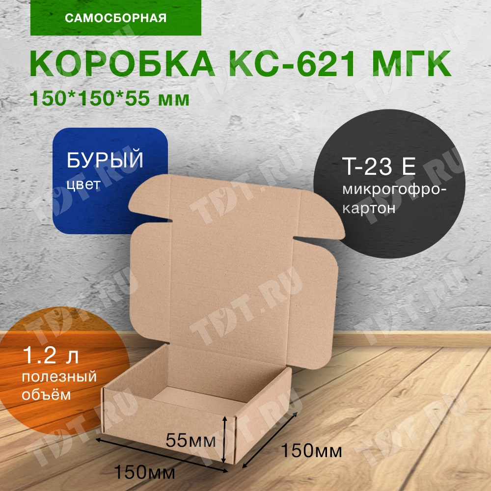 Короб КС-621 МГК, 150*150*55 мм, Т-23 Е