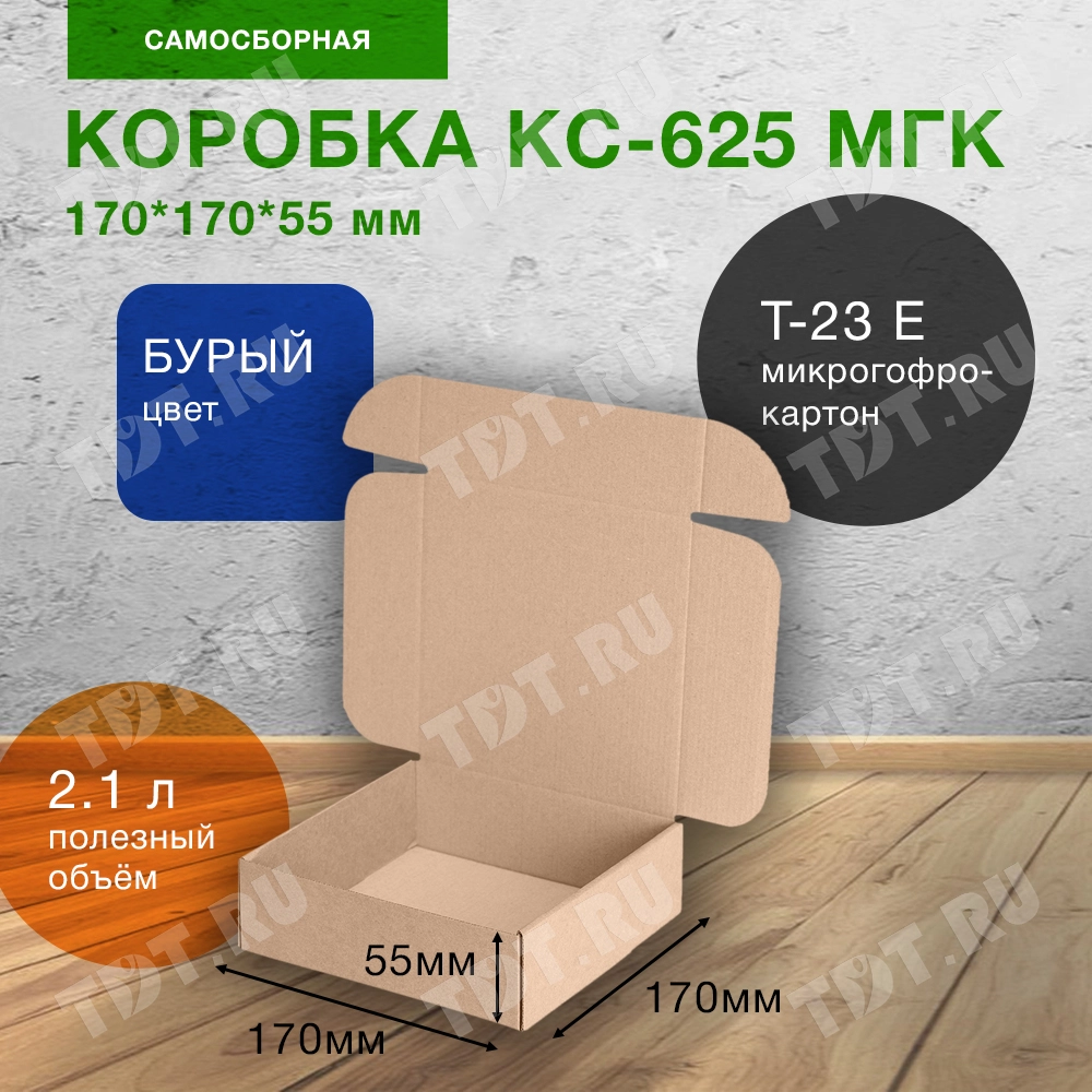 Короб КС-625 МГК, 170*170*55 мм, Т-23 Е