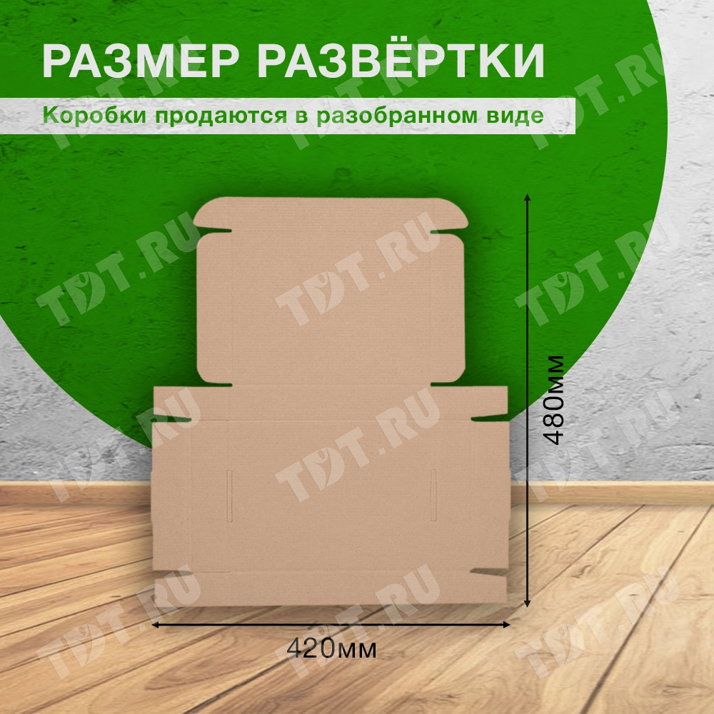 Самосборный короб КС-629 МГК, 230*180*40 мм, Т-23 Е