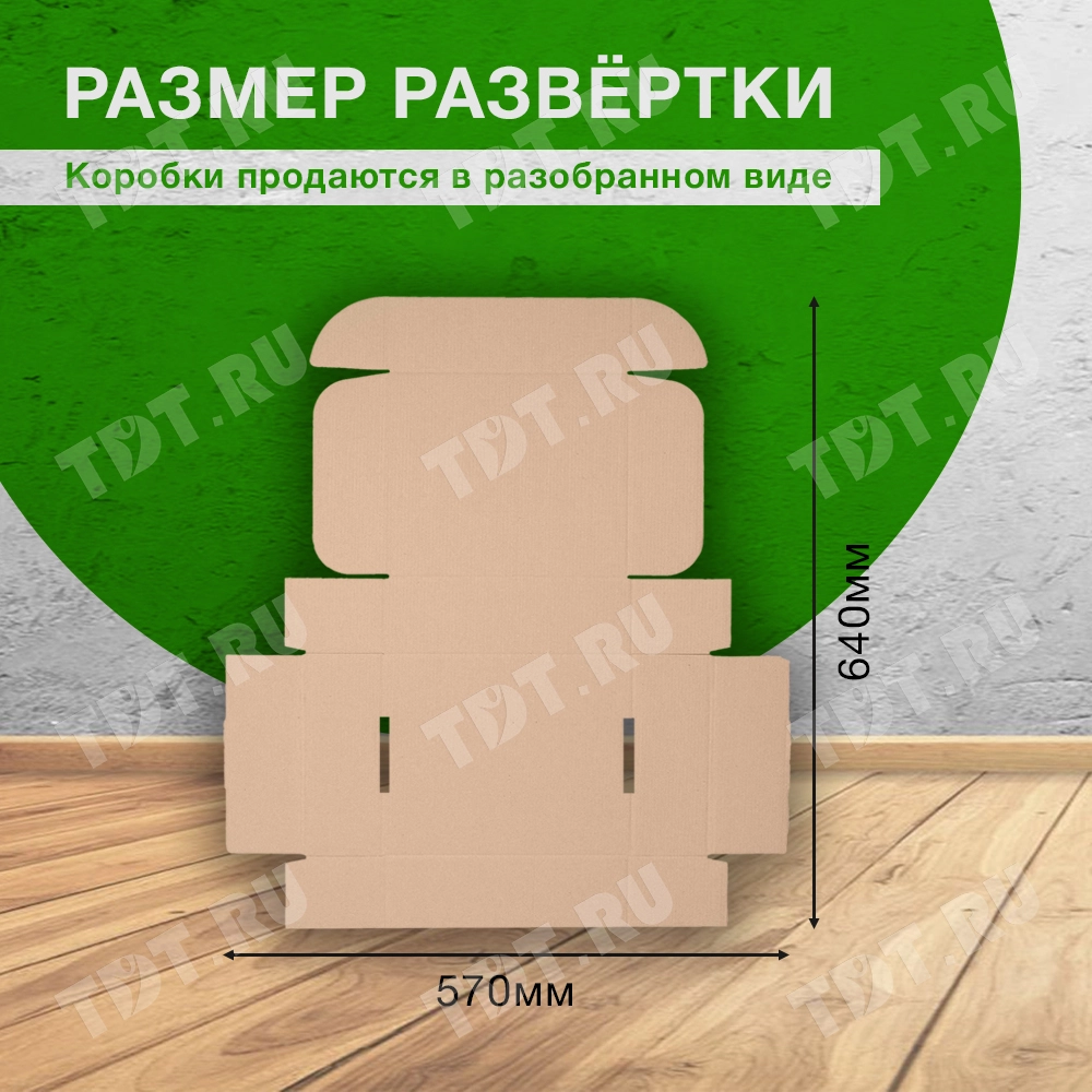 Самосборный короб КС-630 МГК, 235*200*75 мм, Т-23 Е