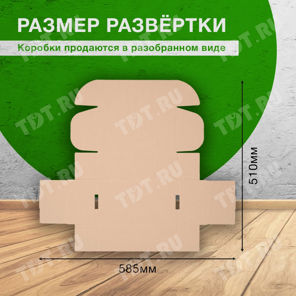Самосборный короб КС-632 МГК, 230*130*80 мм, Т-23 Е