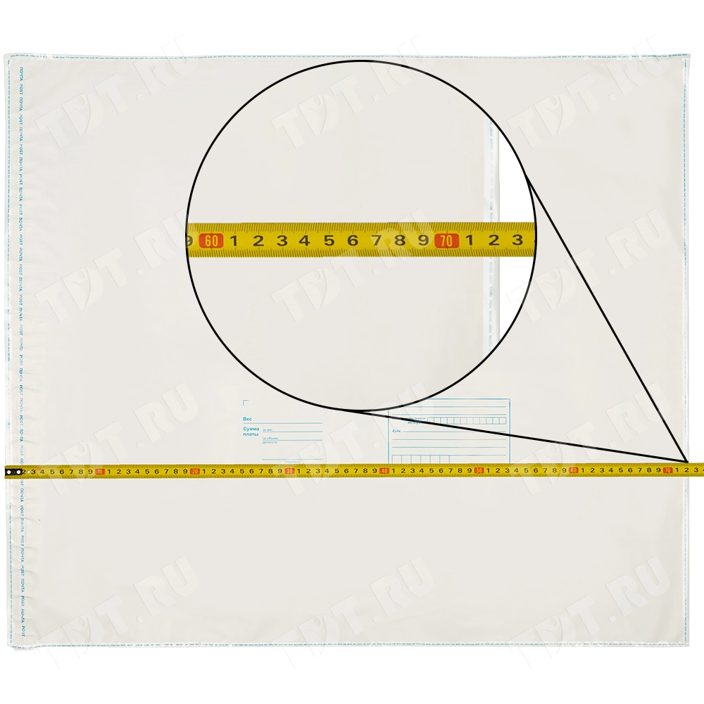 Пакет для Почты России, 600*695 мм