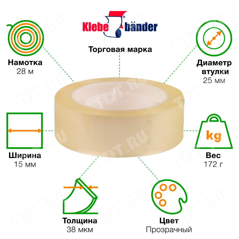 Клейкая лента канцелярская Klebebander, 15мм*28м, 12 шт./уп.