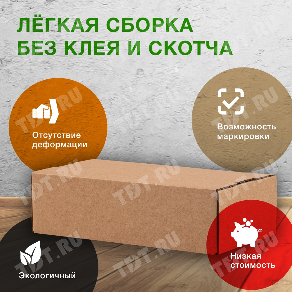 Самосборный короб №201 (премиум), 170*90*50 мм, Е-22