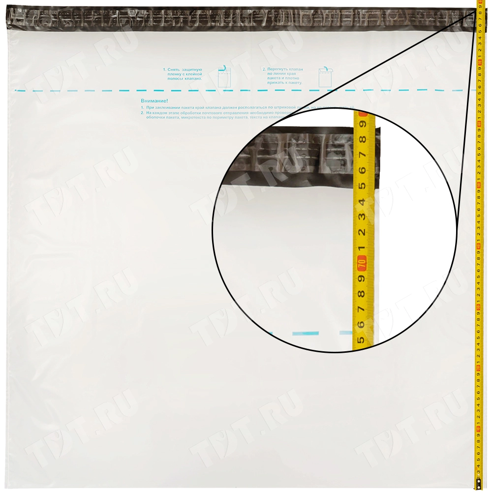 Пакет для Почты России, 787*750 мм