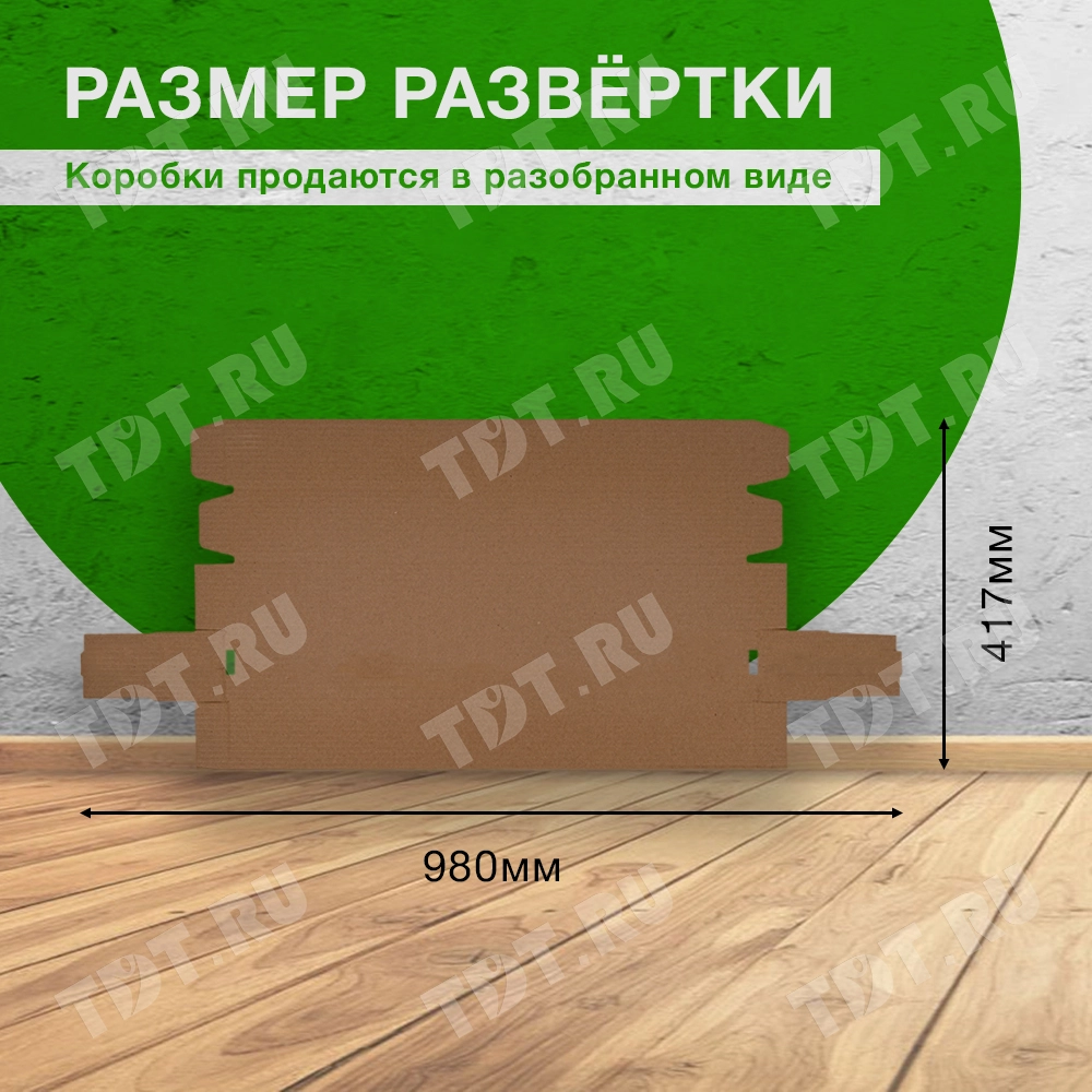 Короб «Тубус», 610*80*80 мм, Т-23 В