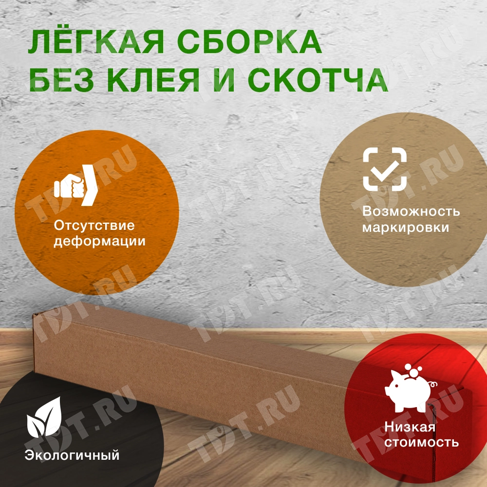 Короб «Тубус», 610*80*80 мм, Т-23 В