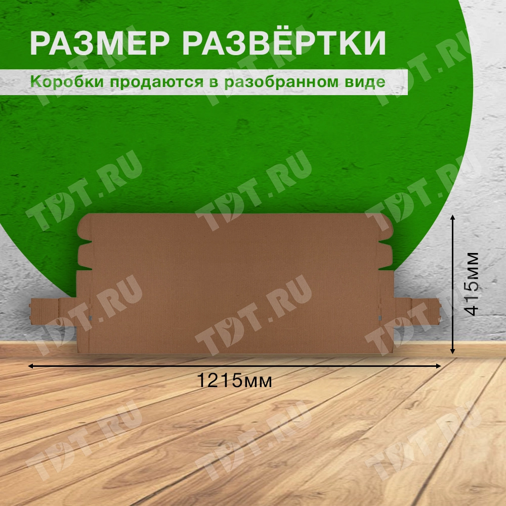 Самосборный короб «Тубус», 847*80*80 мм, Т-23 В