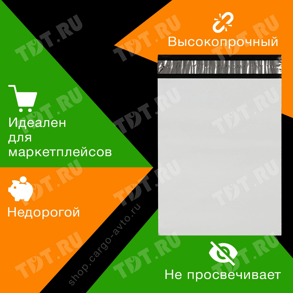 Курьер-пакет белый без печати, без кармана, 500*500+40 мм, 60 мкм, 1 шт.