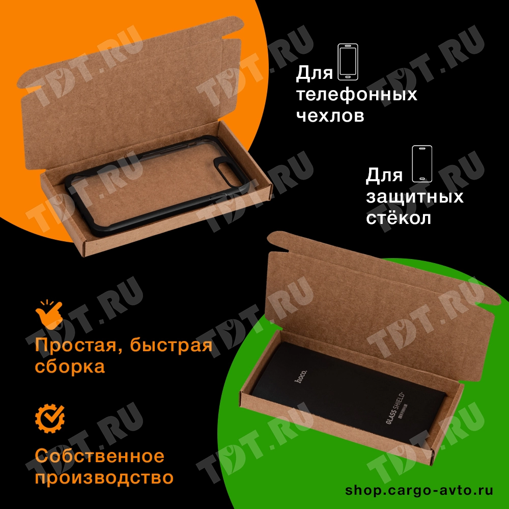 Коробка под чехол для телефона, бурая, 180*90*20 мм, Т-24 Е