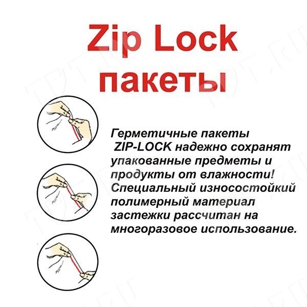 Пакеты Zip Lock, 200*300 мм, 23-26 мкм, 100 шт.