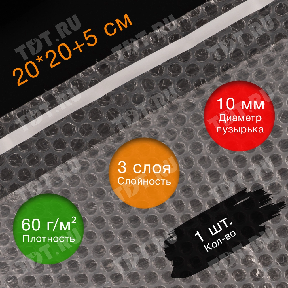 Пакет ВПП с клеевым клапаном, трёхслойный, 20*20+5 см