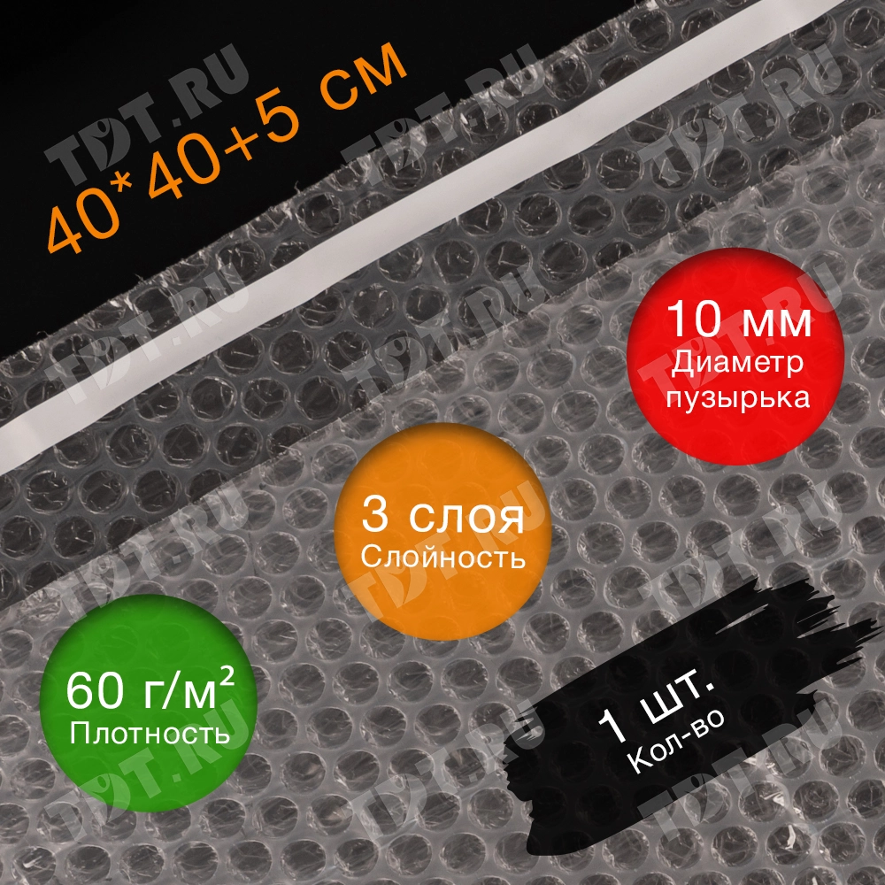 Пакет ВПП с клеевым клапаном, трёхслойный, 40*40+5 см