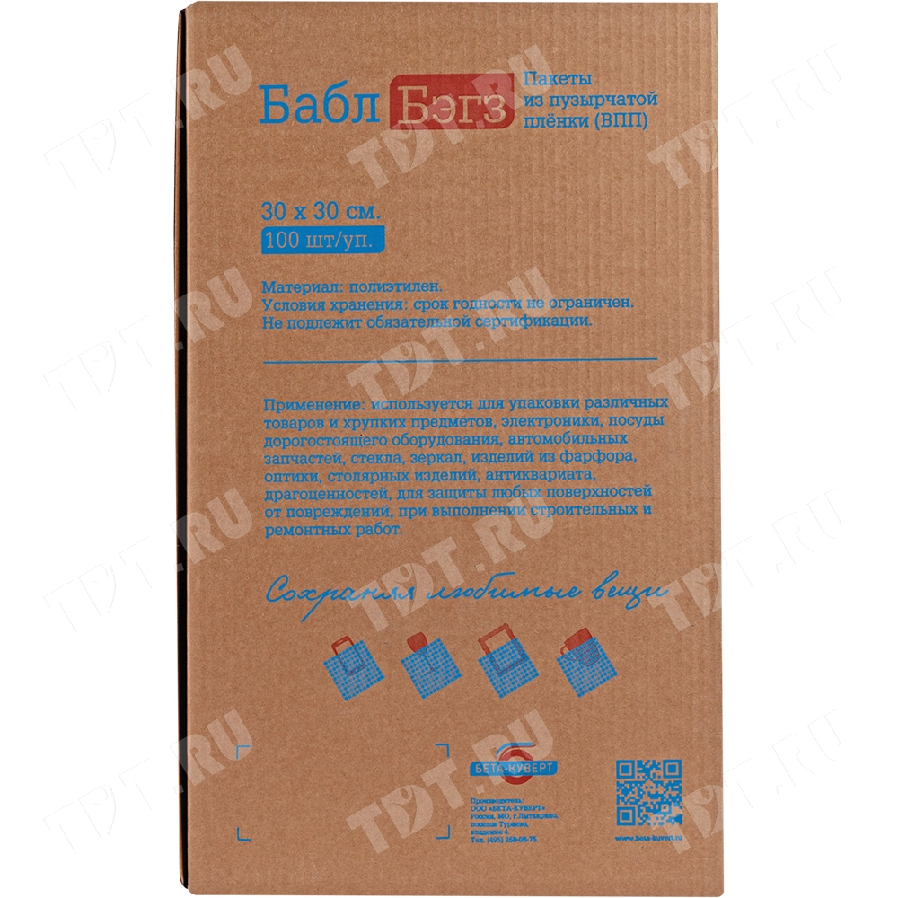 Пакеты ВПП «Bubble bags», трёхслойные, 30*30 см, 100 шт.