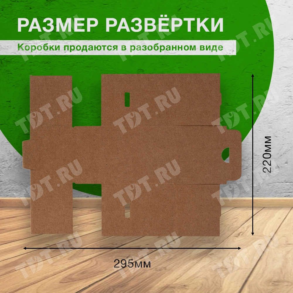Самосборный короб №235-Ц, с язычком, 70*70*60 мм, Т-23 Е