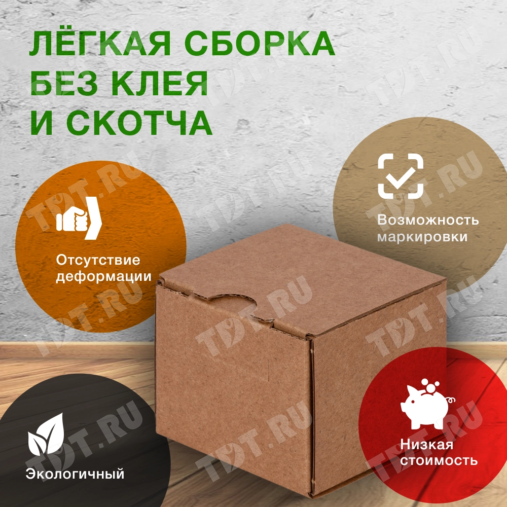 Самосборный короб №235-Ц, с язычком, 70*70*60 мм, Т-23 Е