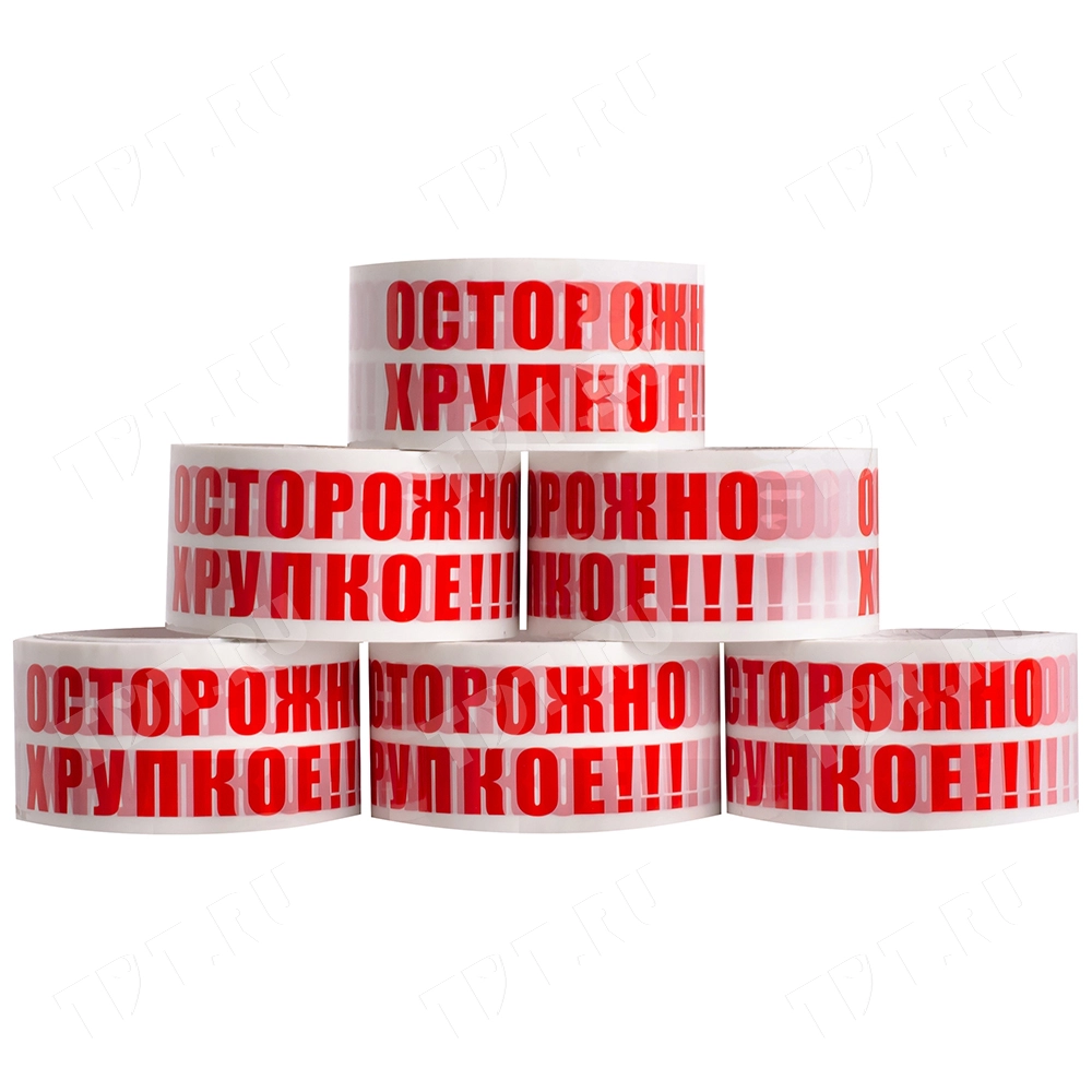 Клейкая лента с печатью «Осторожно хрупкое», 48мм*66м*45мкм