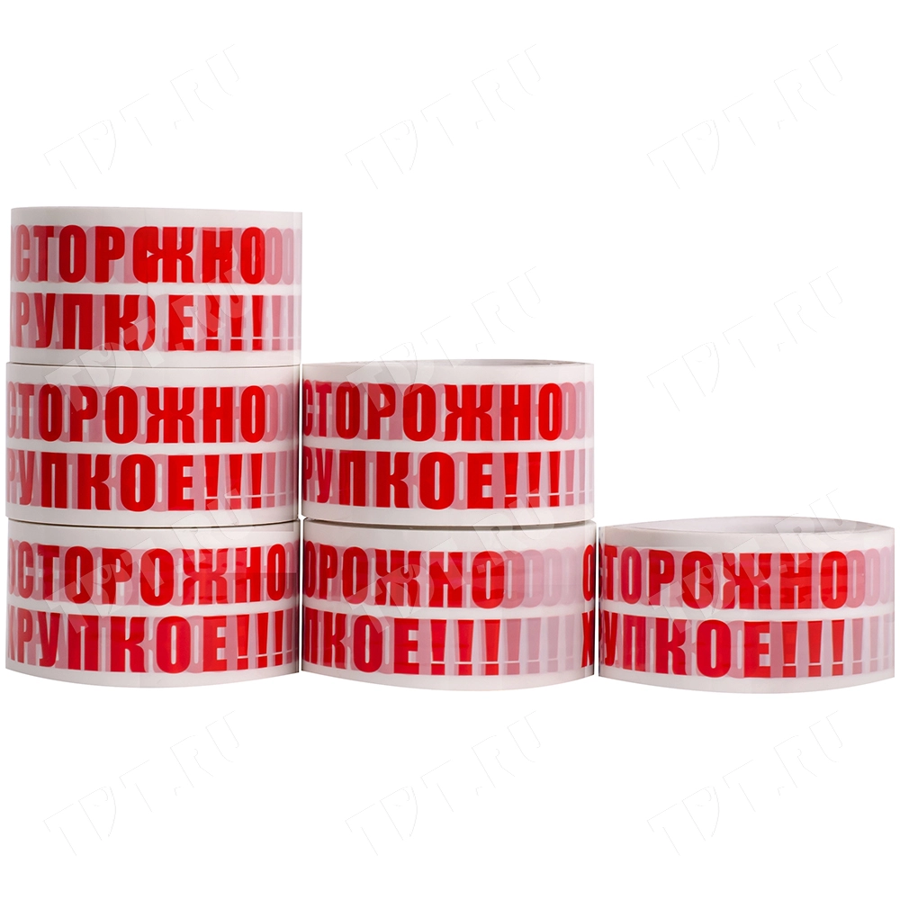 Клейкая лента с печатью «Осторожно хрупкое», 48мм*66м*45мкм